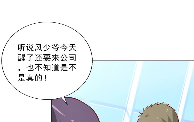 第57话 风少(1/2)-第57话