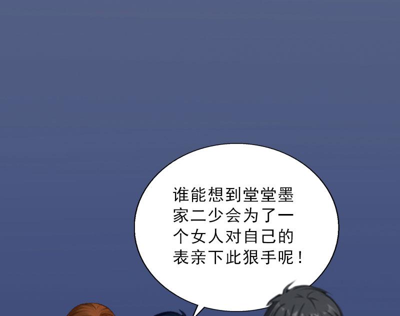 第59话 墨夜宸的讥讽-第59话