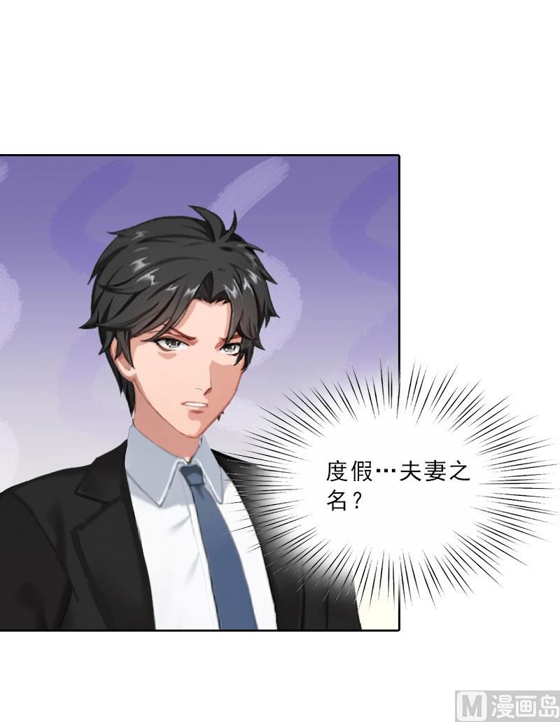 第59话 墨夜宸的讥讽-第59话