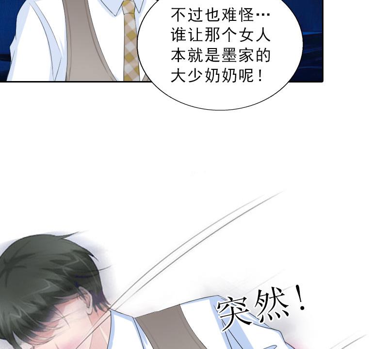 第59话 墨夜宸的讥讽-第59话