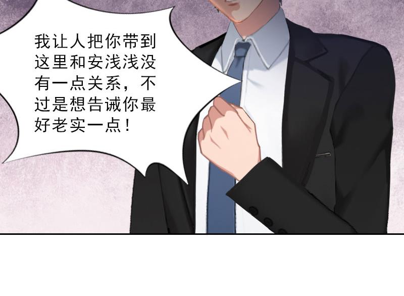 第59话 墨夜宸的讥讽-第59话