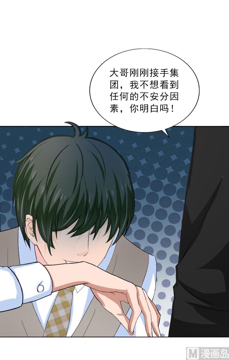 第59话 墨夜宸的讥讽-第59话