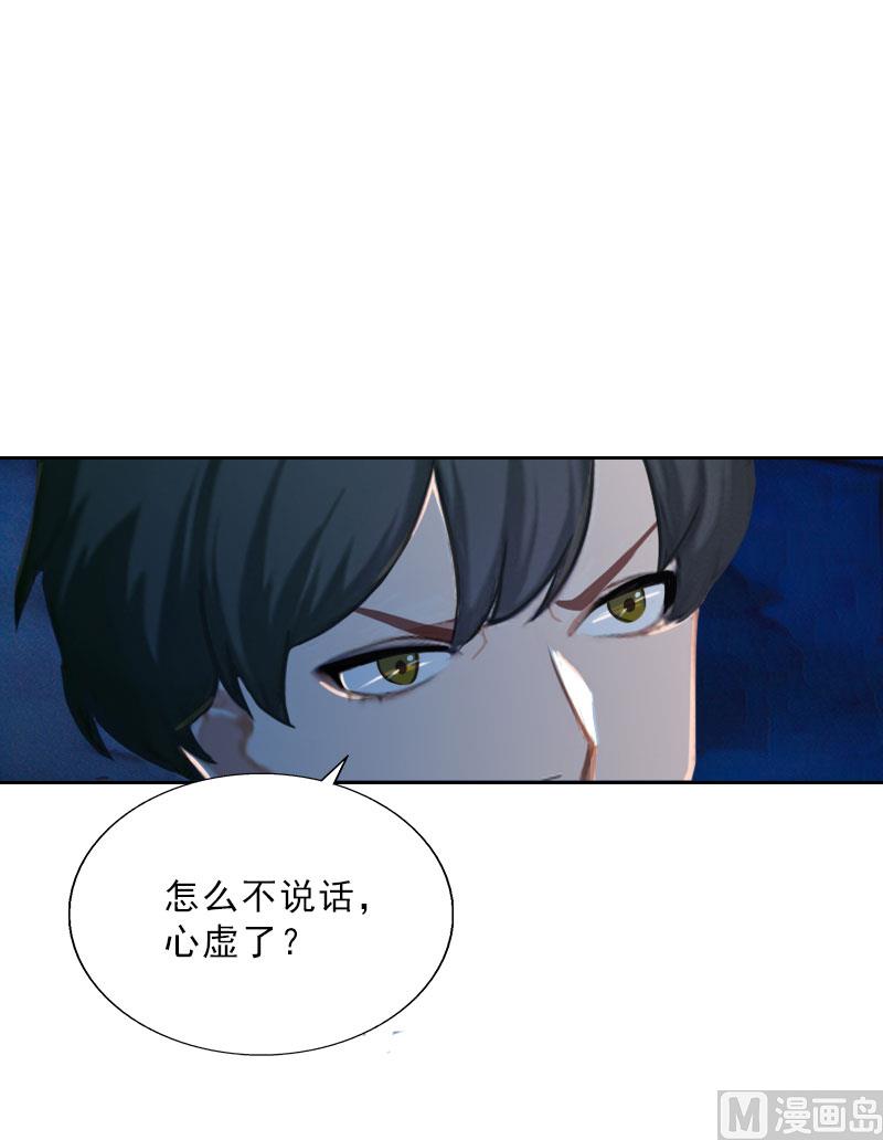 第59话 墨夜宸的讥讽-第59话