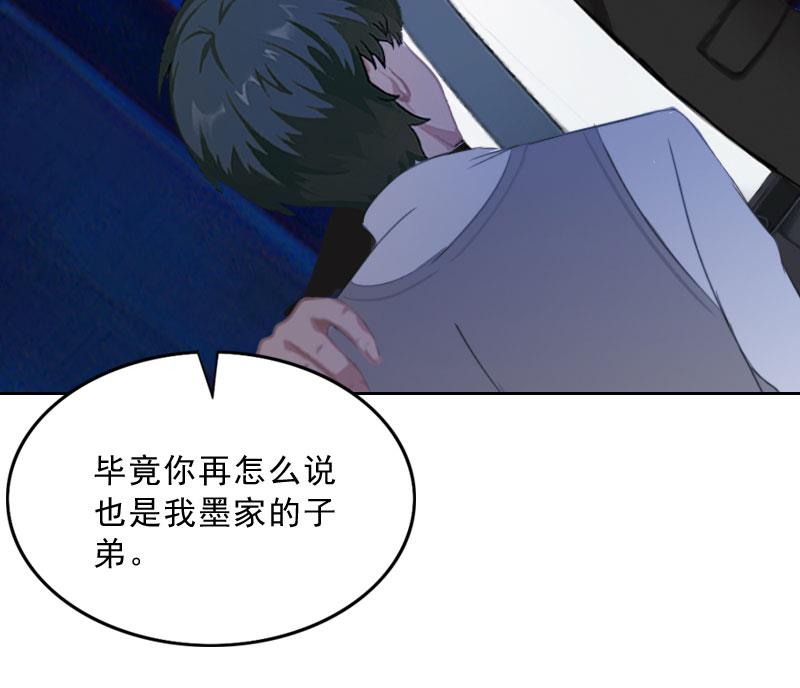 第59话 墨夜宸的讥讽-第59话