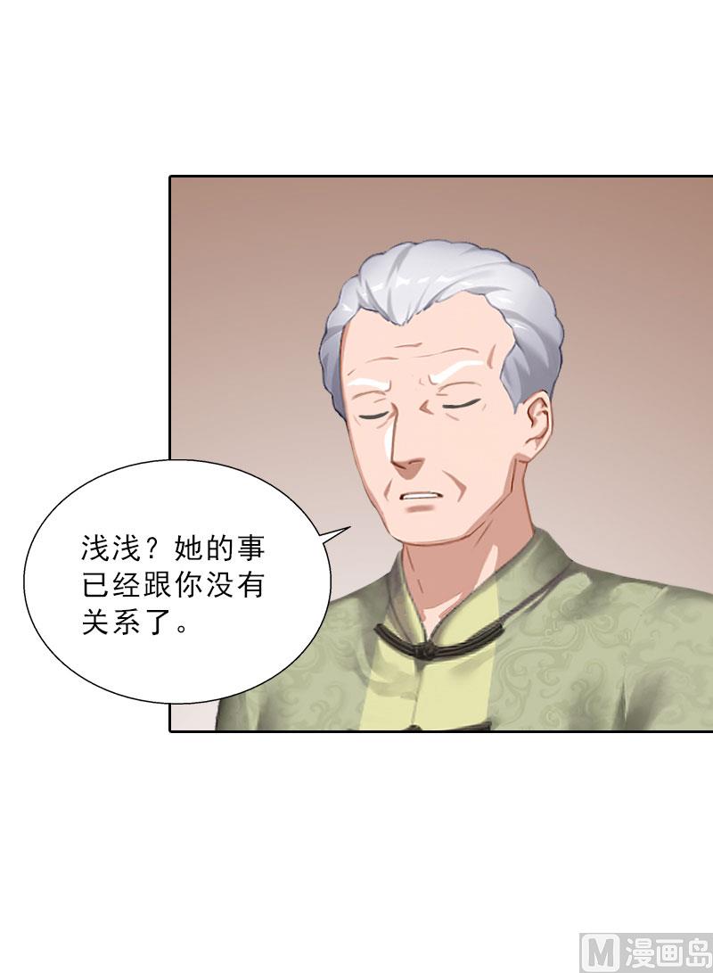 第59话 墨夜宸的讥讽-第59话