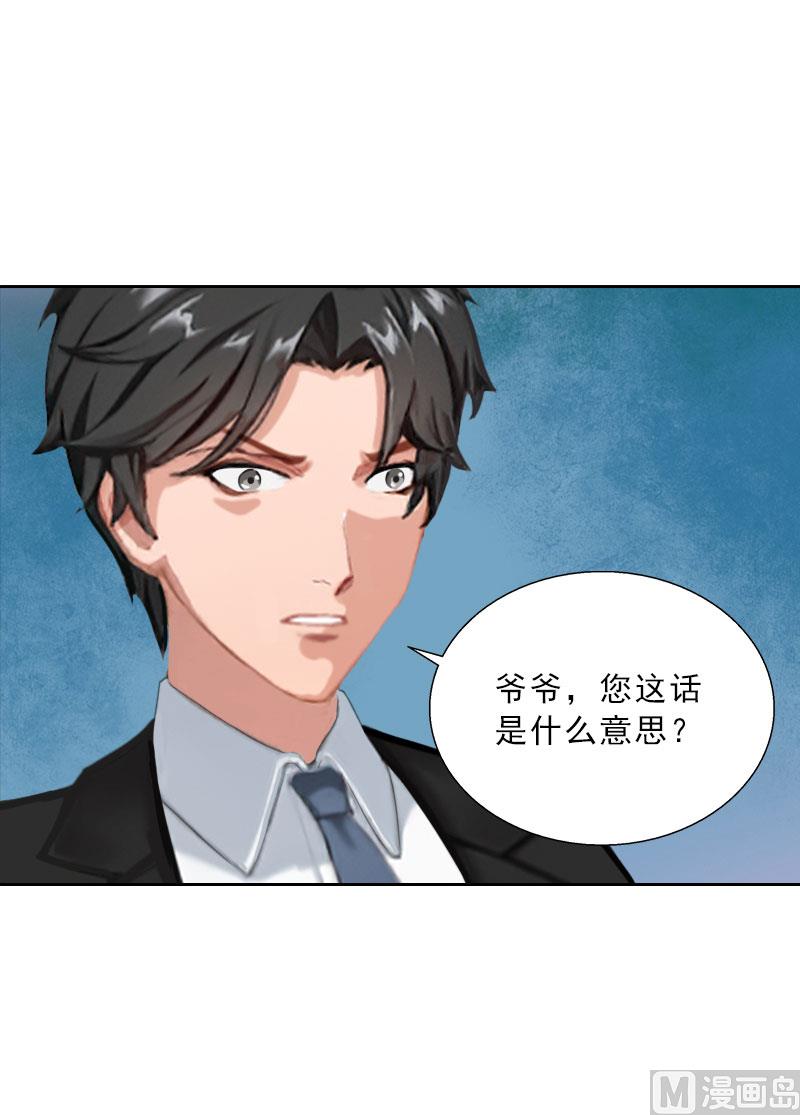 第59话 墨夜宸的讥讽-第59话