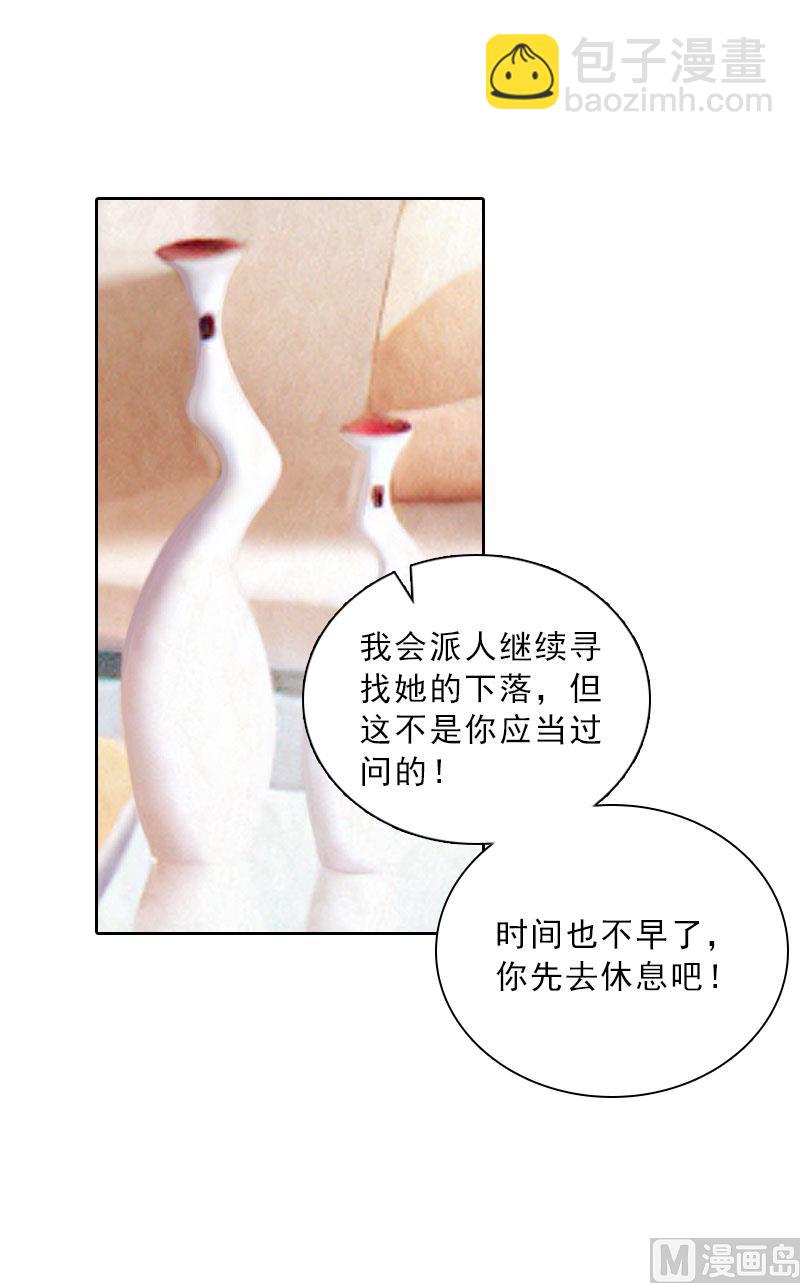 第59话 墨夜宸的讥讽-第59话