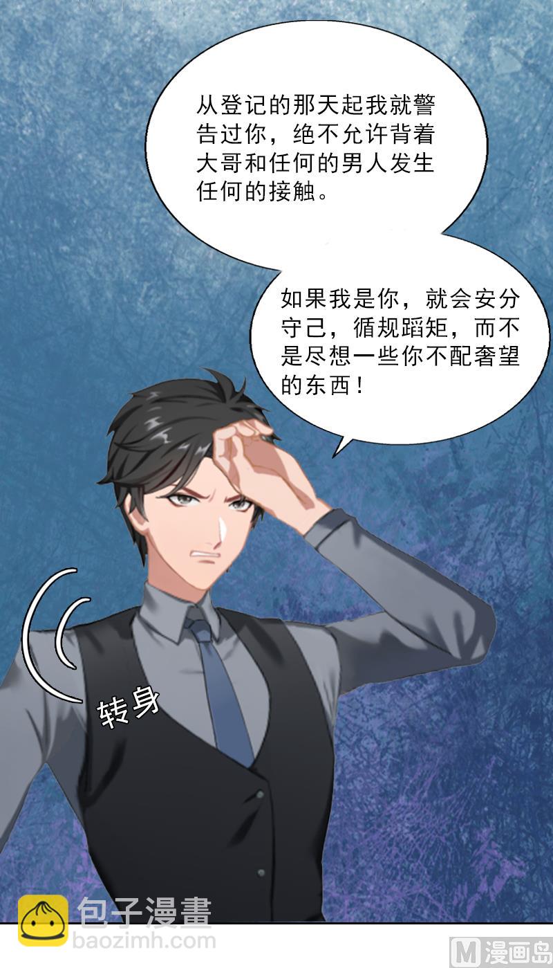 第7话 墨夜寒吃醋-第7话