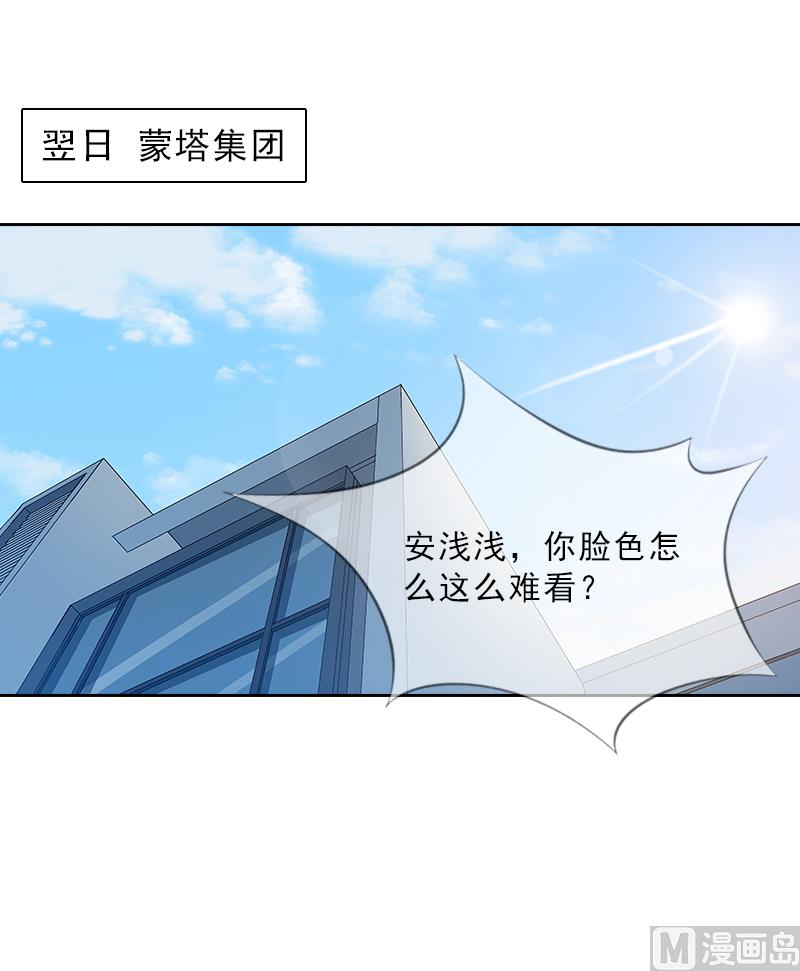 第7话 墨夜寒吃醋-第7话