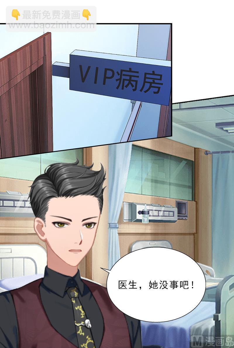 第7话 墨夜寒吃醋-第7话