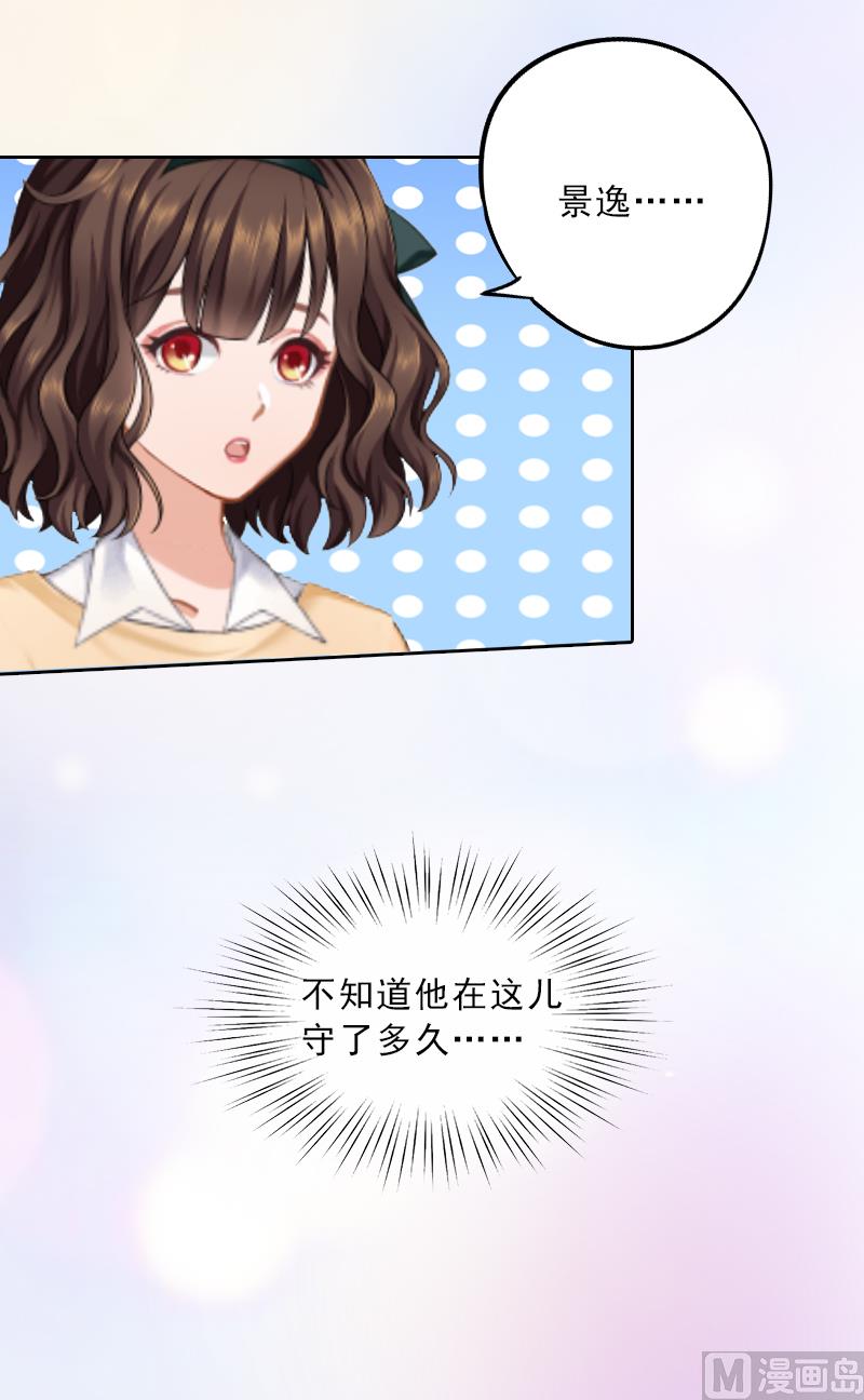 第7话 墨夜寒吃醋-第7话