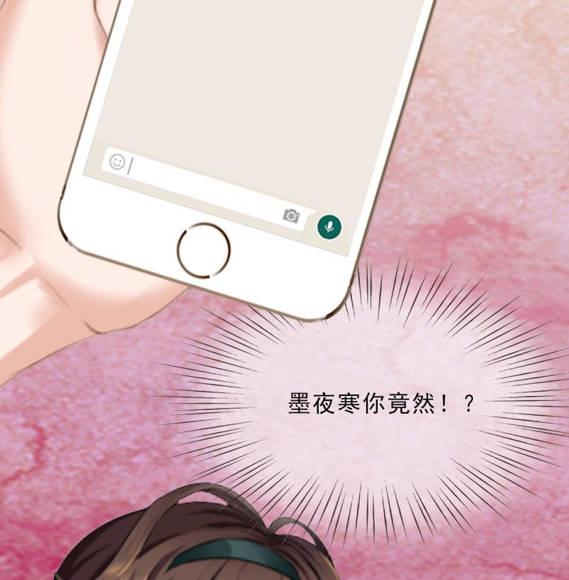 第7话 墨夜寒吃醋-第7话