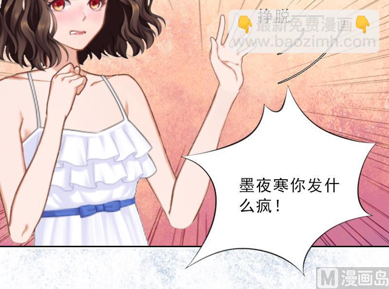 第7话 墨夜寒吃醋-第7话