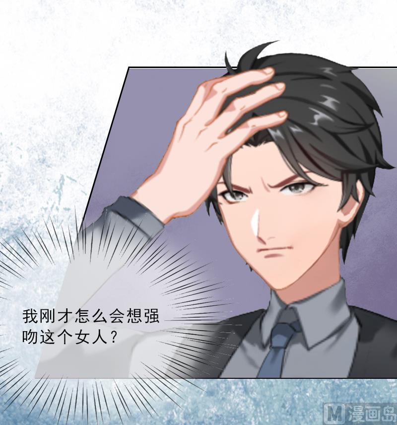 第7话 墨夜寒吃醋-第7话