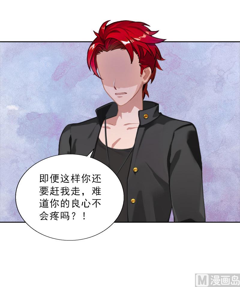 第61话 寄人篱下的生活？-第61话