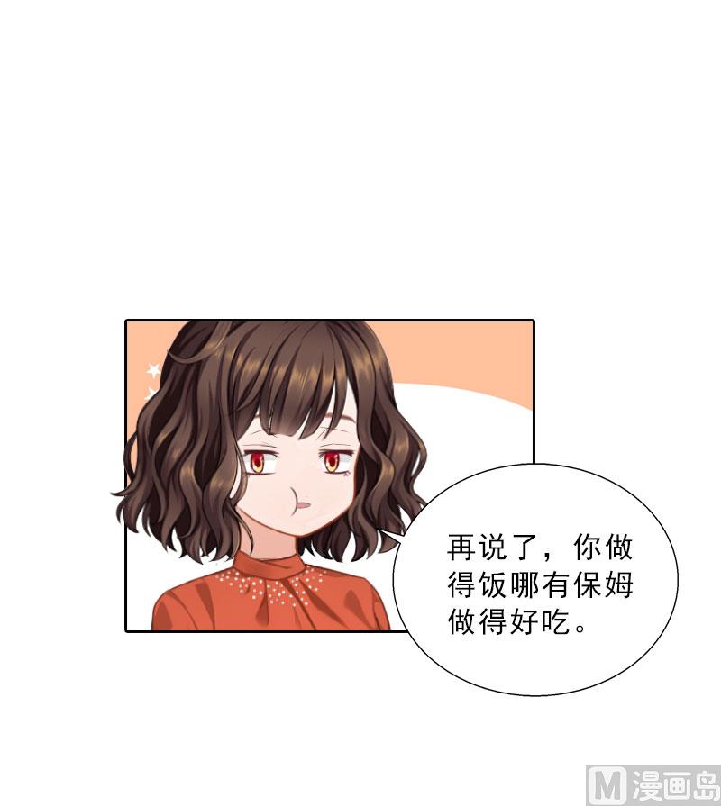 第61话 寄人篱下的生活？-第61话