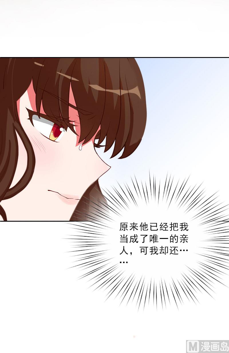 第61话 寄人篱下的生活？-第61话