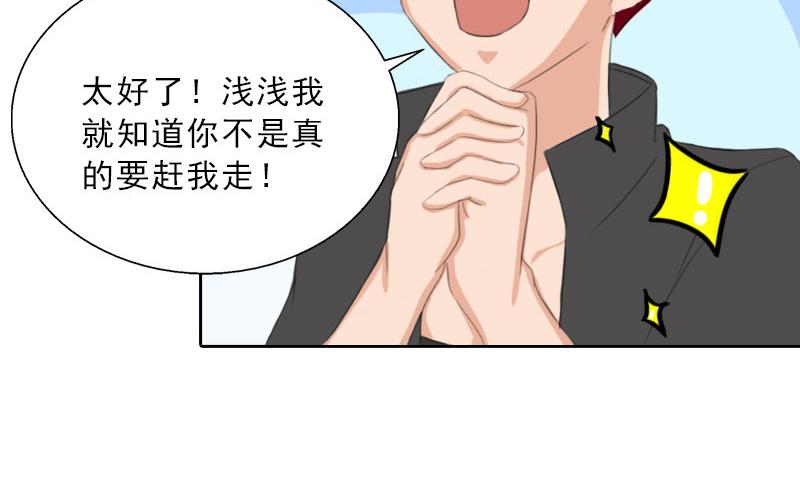 第61话 寄人篱下的生活？-第61话