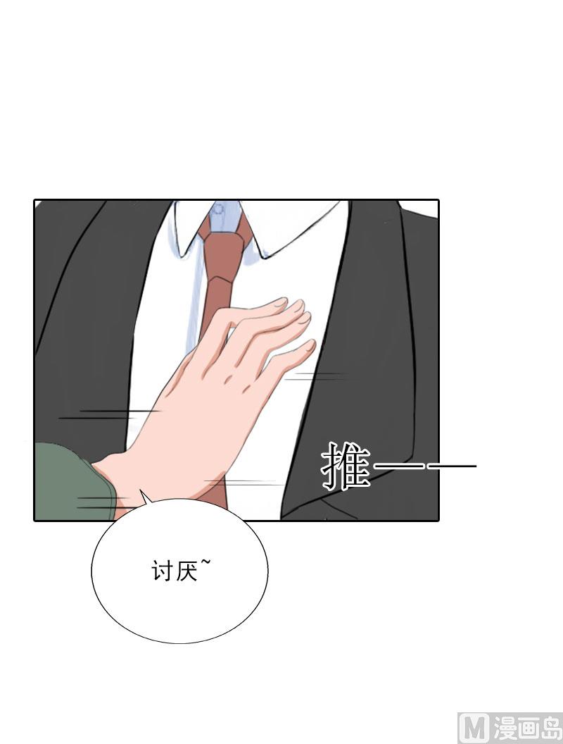 第61话 寄人篱下的生活？-第61话