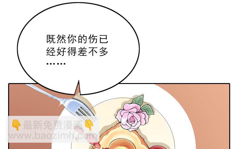 第61话 寄人篱下的生活？-第61话