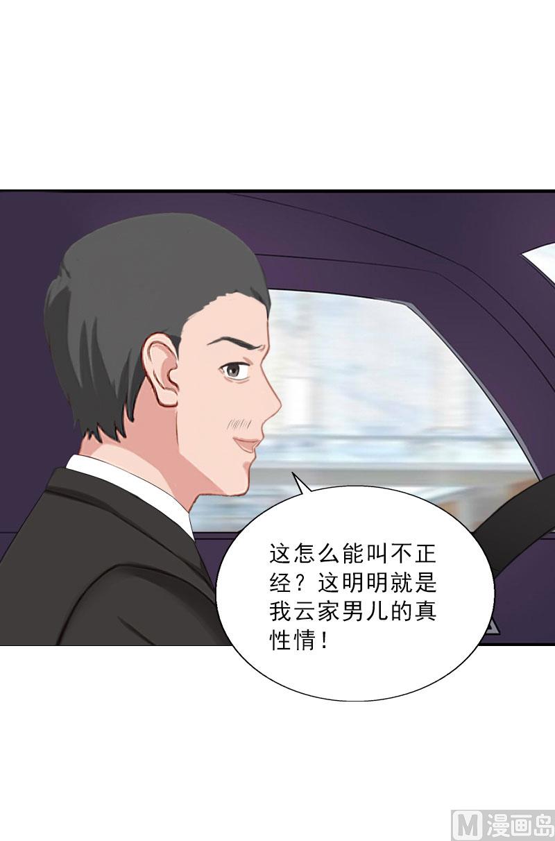 第61话 寄人篱下的生活？-第61话