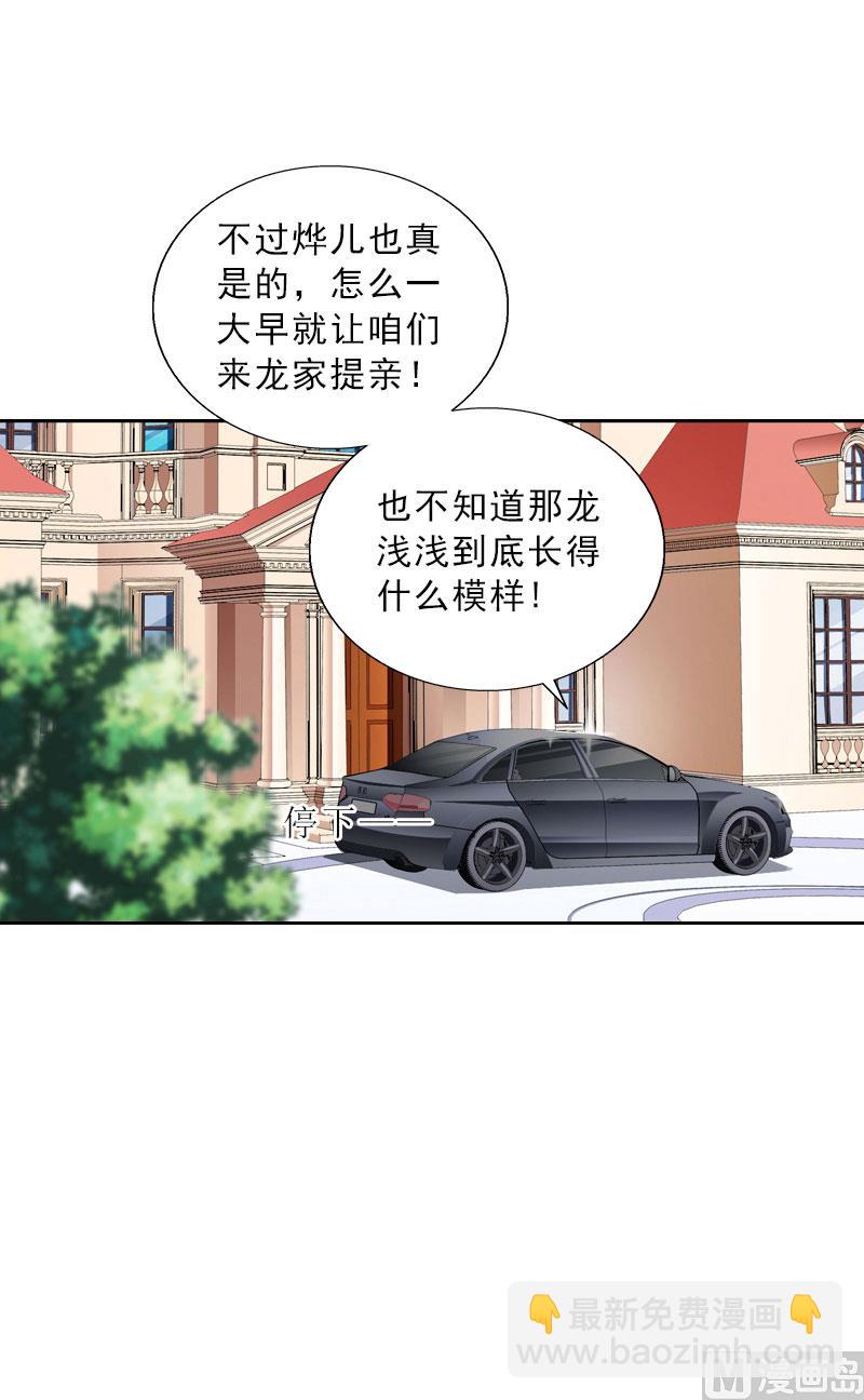 第61话 寄人篱下的生活？-第61话