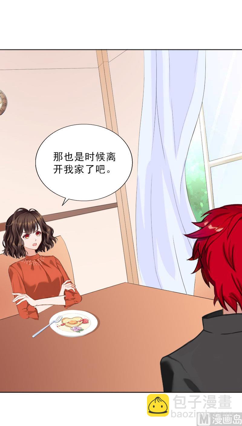 第61话 寄人篱下的生活？-第61话