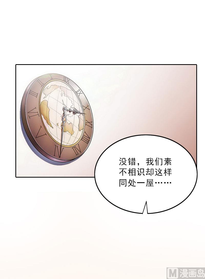 第61话 寄人篱下的生活？-第61话