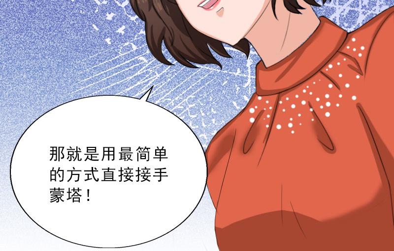 第63话 强势入主(1/2)-第63话