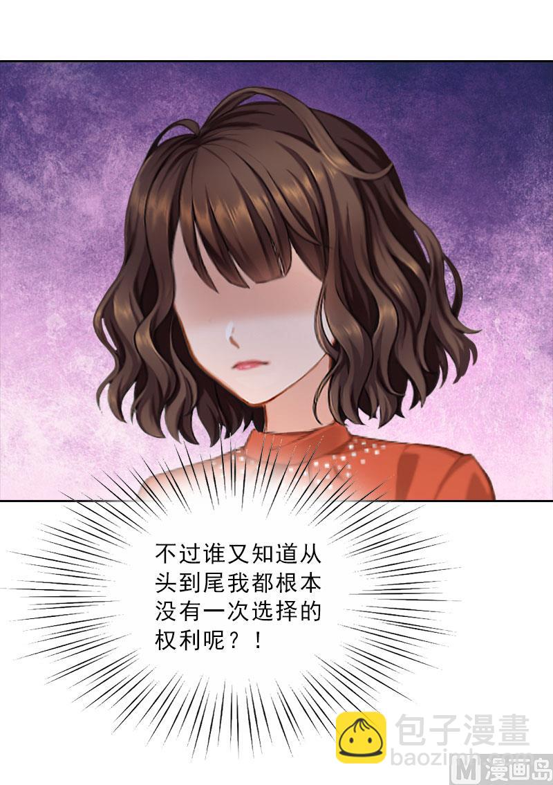 第63话 强势入主(1/2)-第63话