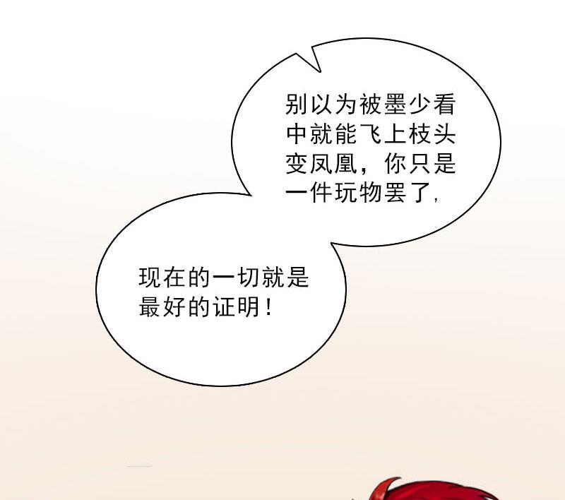 第63话 强势入主(1/2)-第63话