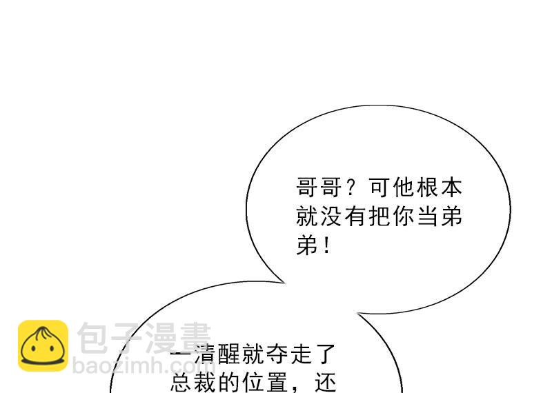 第65话 防备-第65话