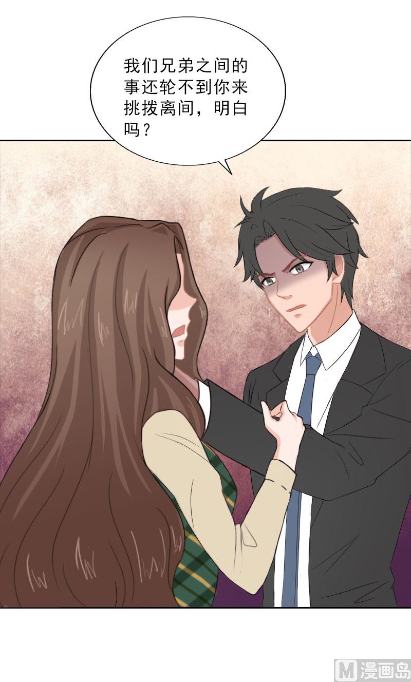 第65话 防备-第65话