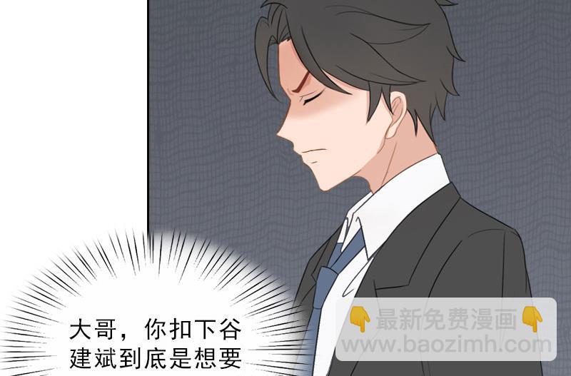 第65话 防备-第65话