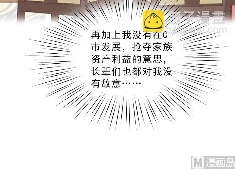 第67话 意料之外的相遇-第67话