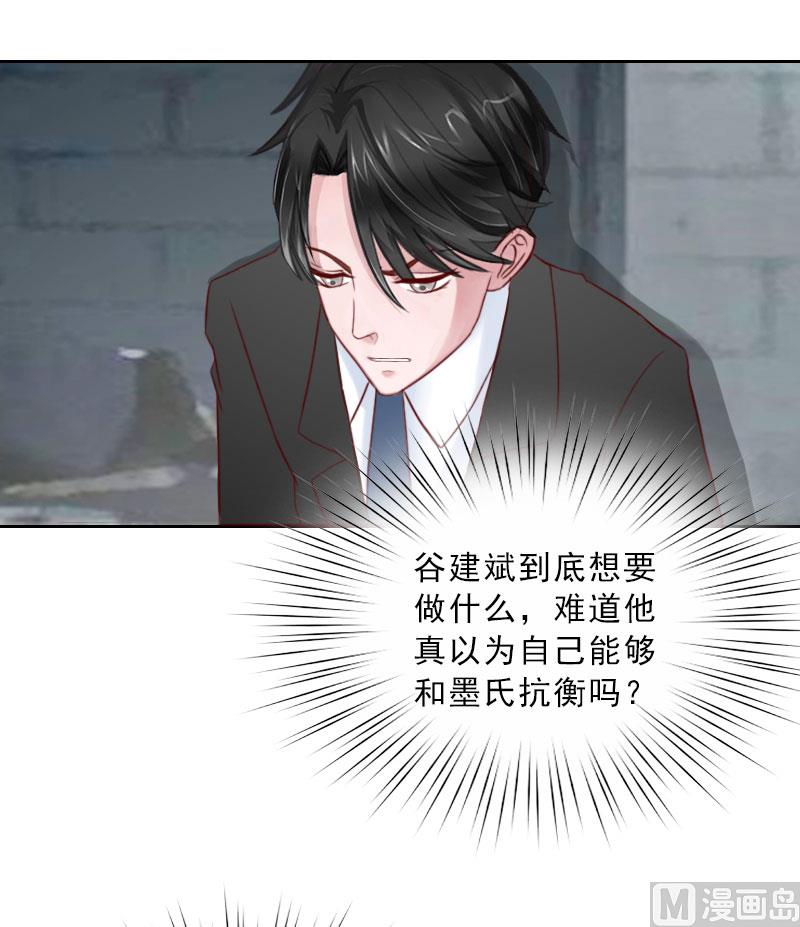 第71话 心计-第71话