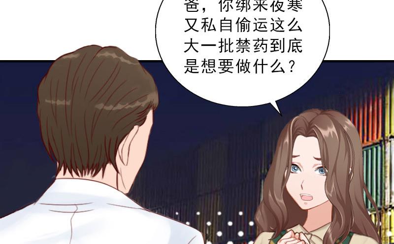 第71话 心计-第71话