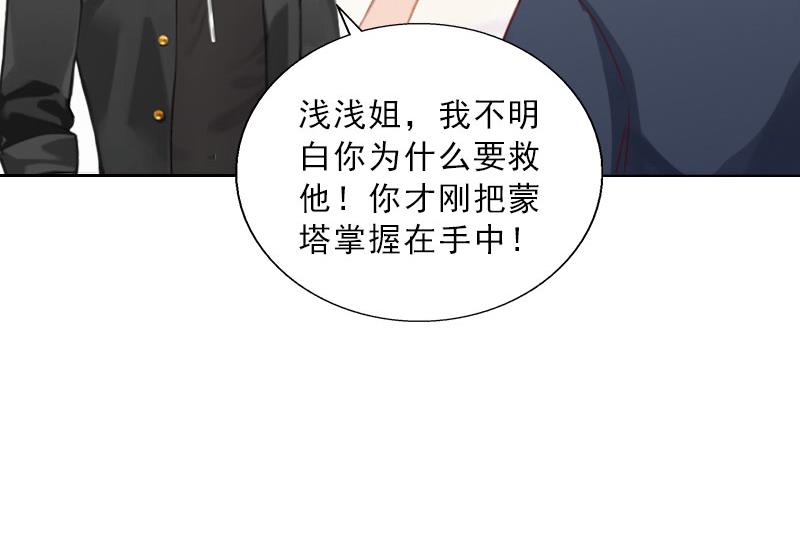 第71话 心计-第71话