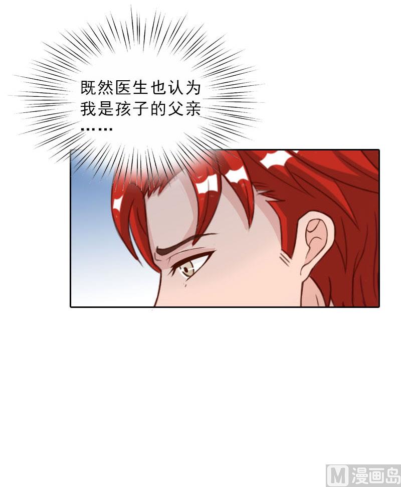 第73话 惊闻-第73话