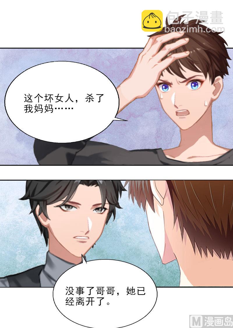 第9话 血海深仇(1/2)-第9话