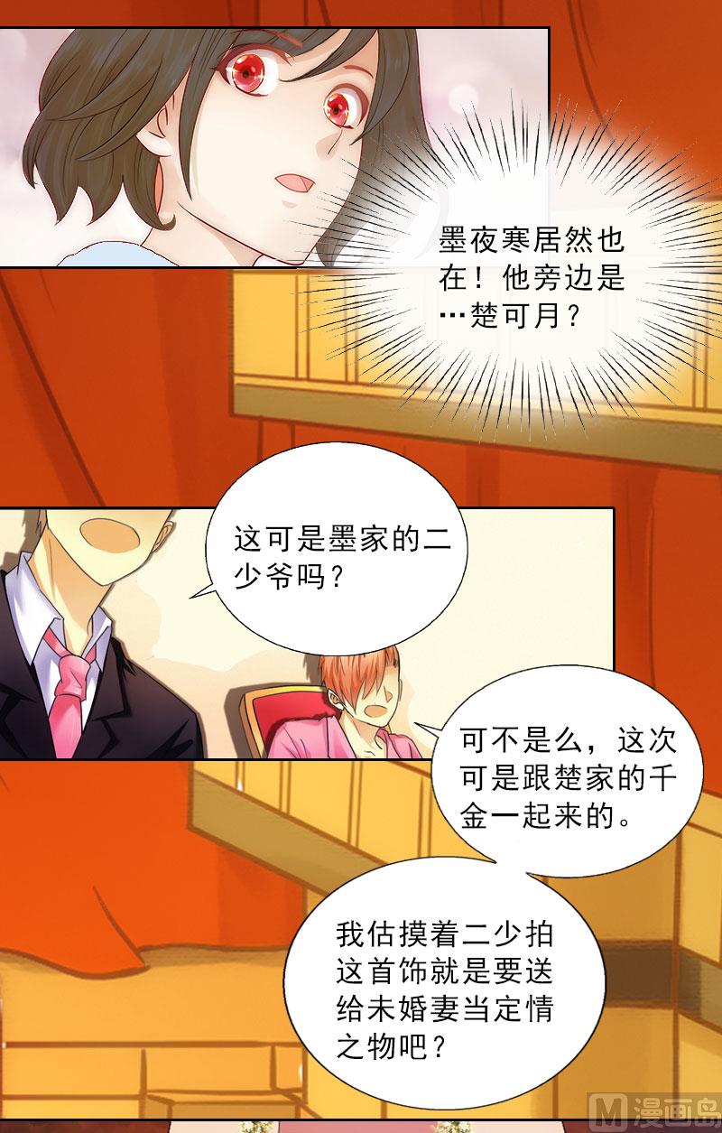 第9话 血海深仇(1/2)-第9话