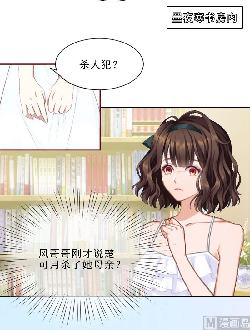 第9话 血海深仇(1/2)-第9话