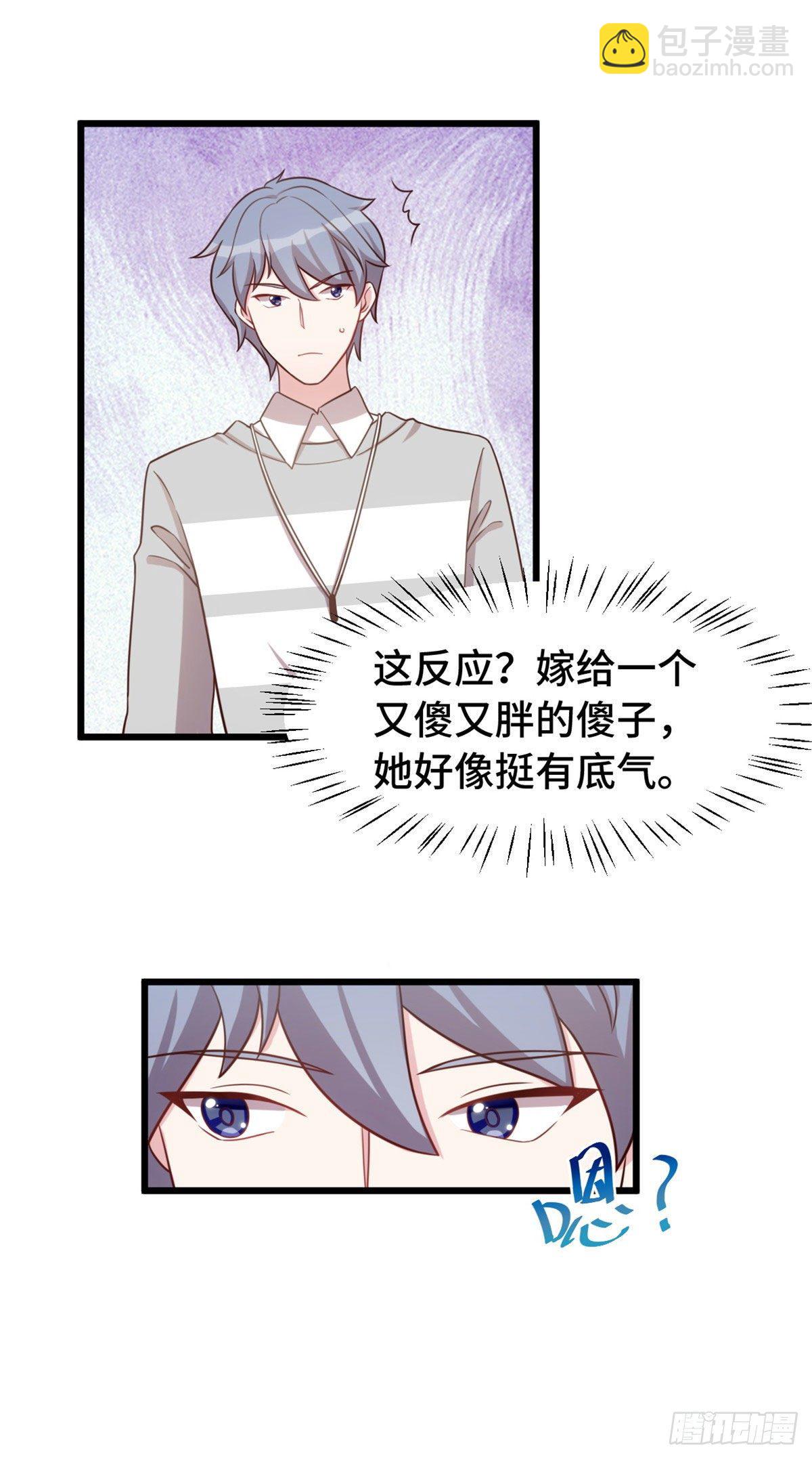 第10话 敢欺负我的女人？-第11话