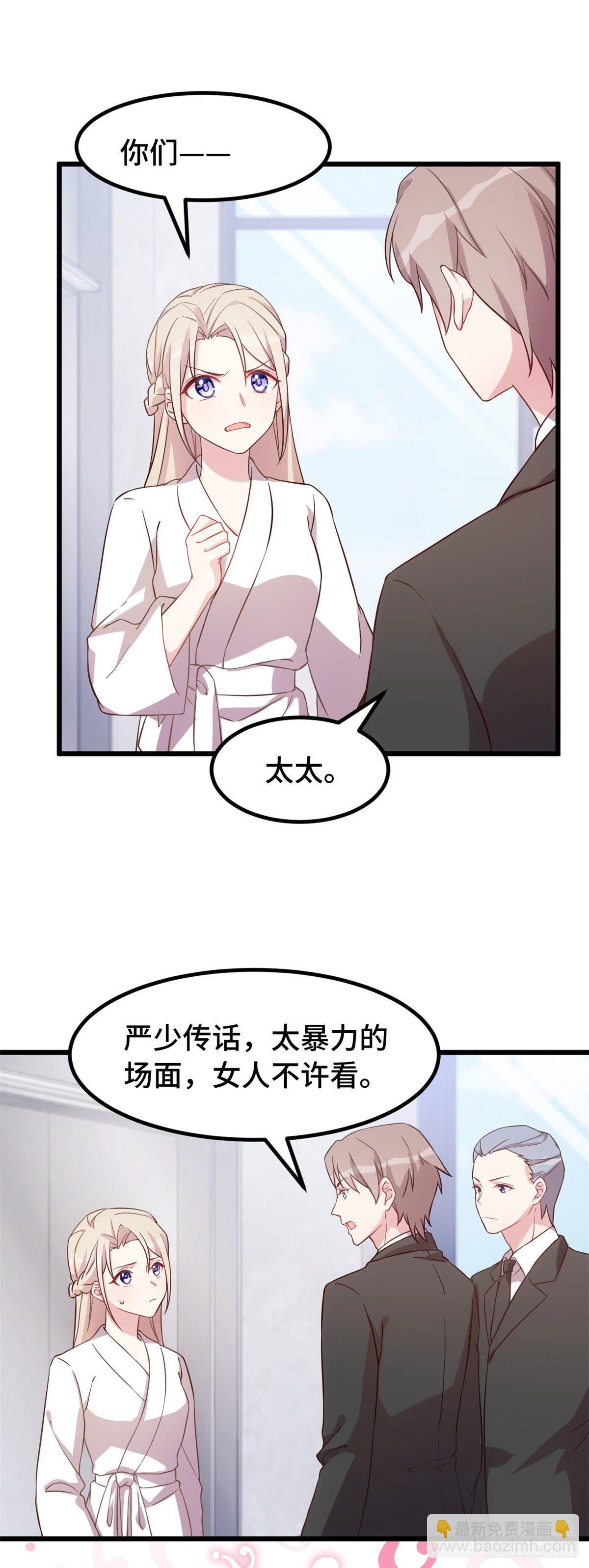 第10话 敢欺负我的女人？-第11话