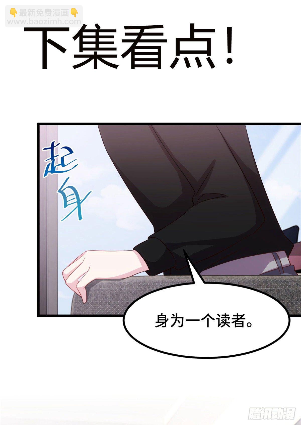 第10话 敢欺负我的女人？-第11话