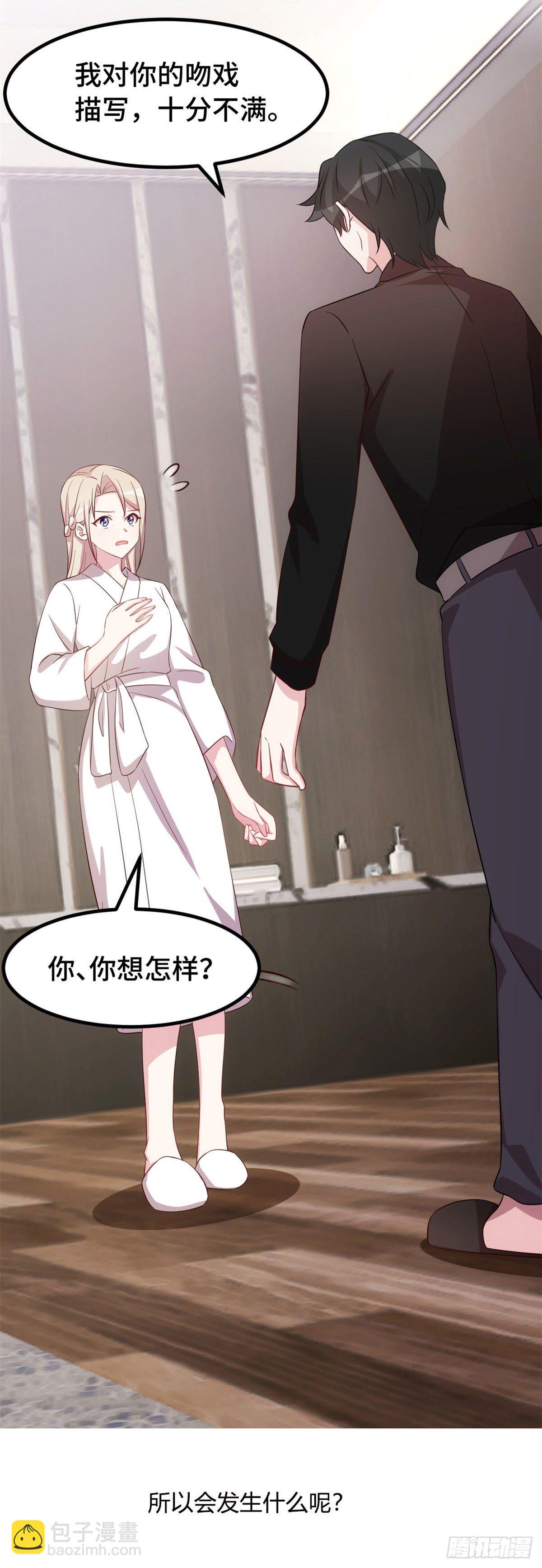 第10话 敢欺负我的女人？-第11话