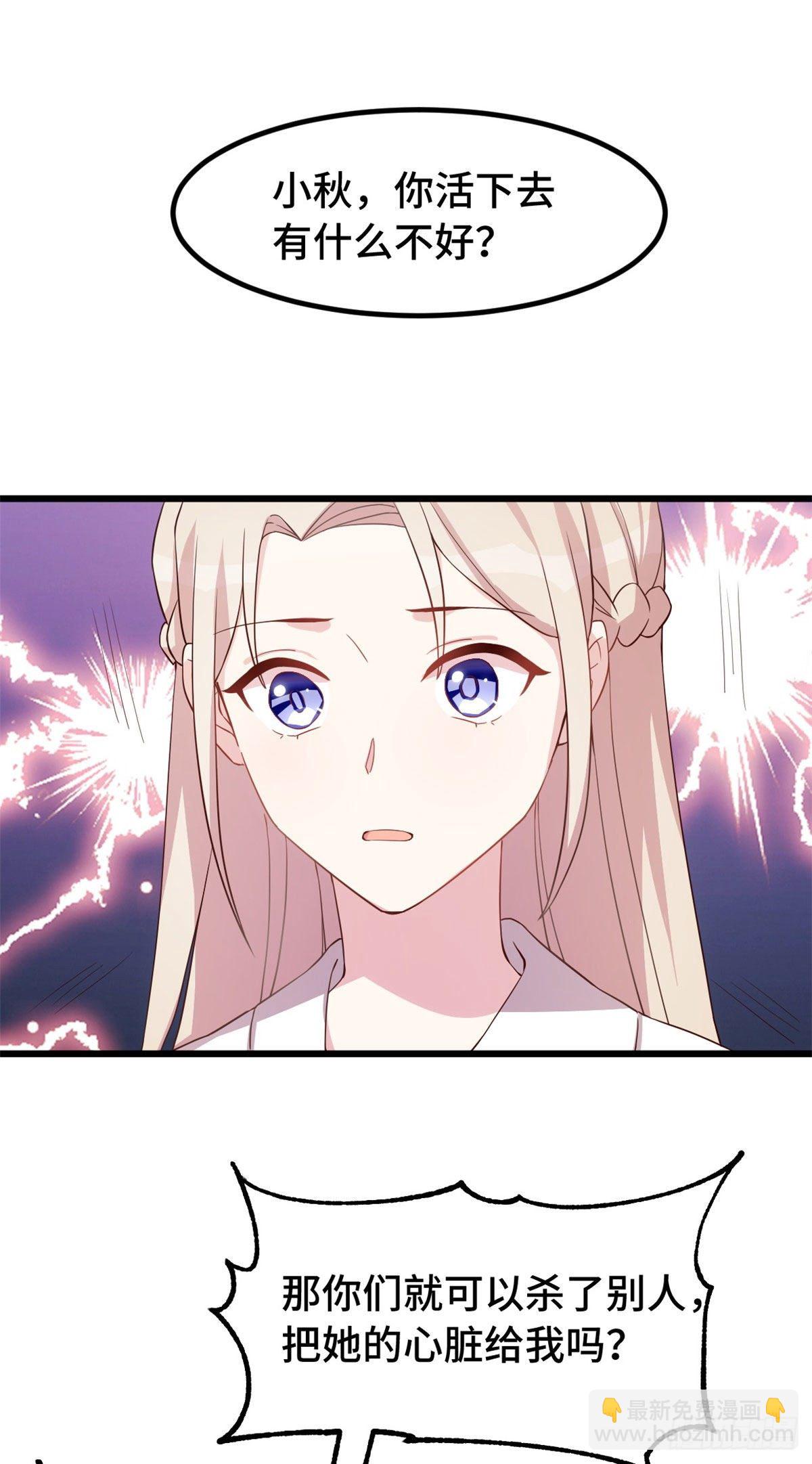 第10话 敢欺负我的女人？-第11话