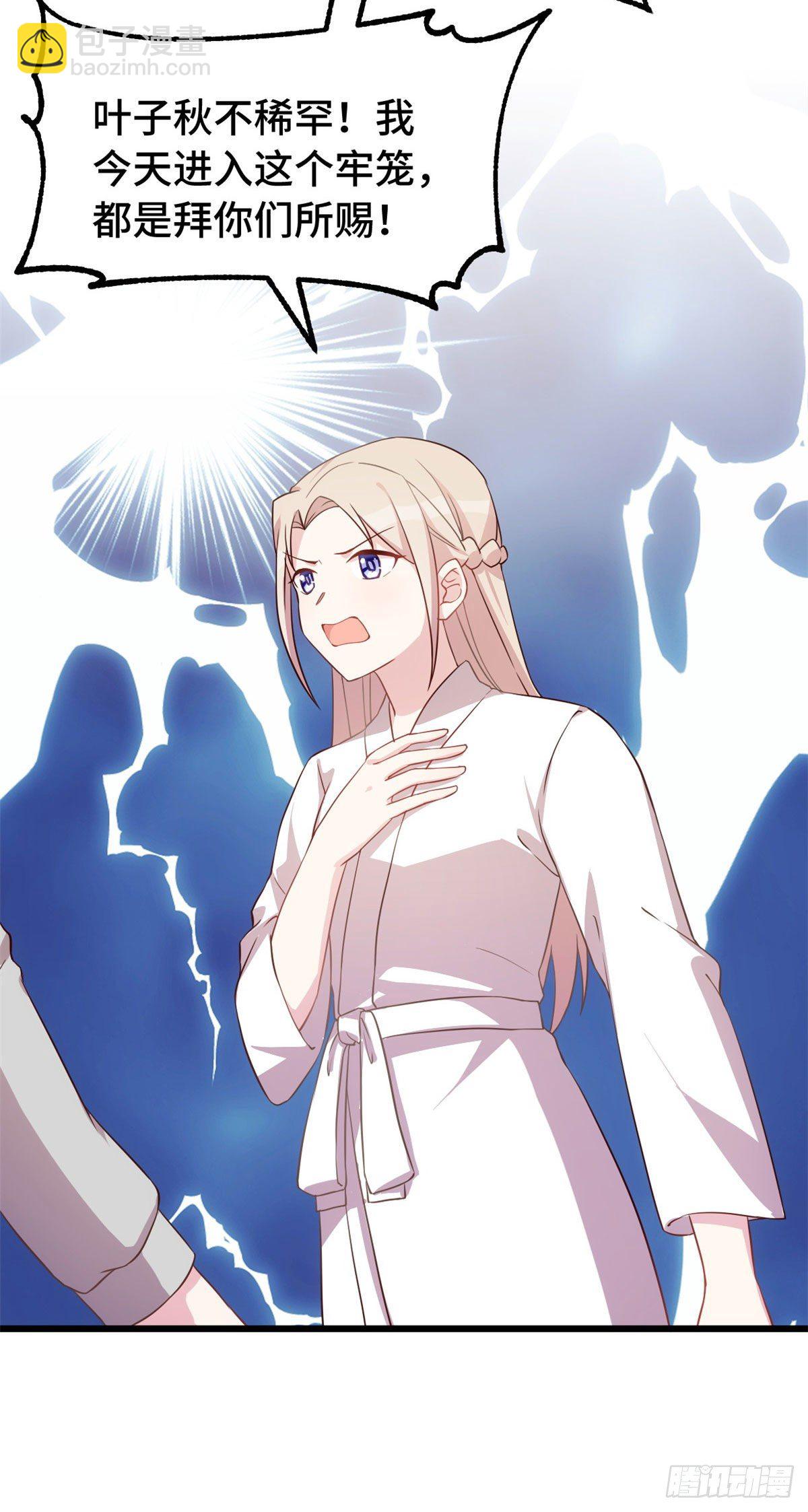 第10话 敢欺负我的女人？-第11话