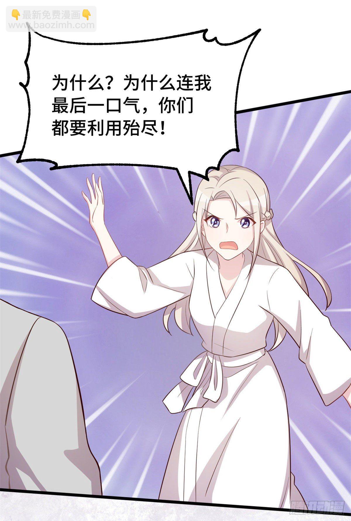 第10话 敢欺负我的女人？-第11话