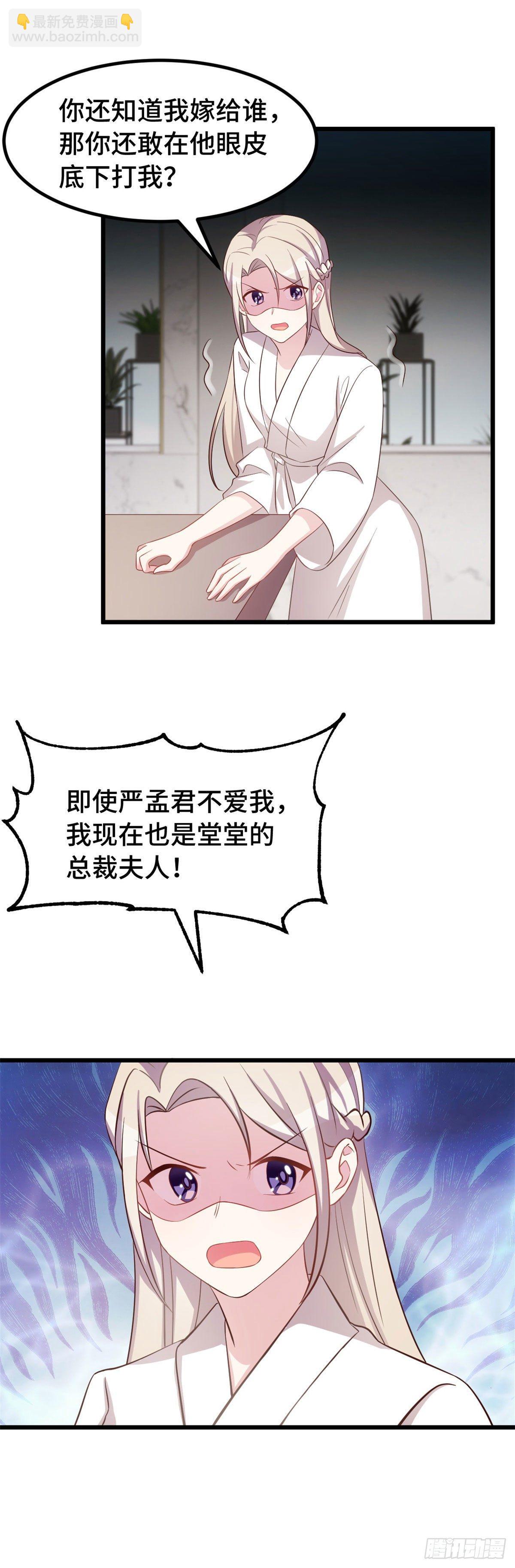 第10话 敢欺负我的女人？-第11话